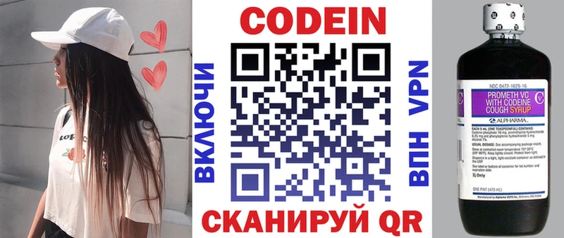 Кодеиновый сироп Lean напиток Lean (лин)  blacksprut рабочий сайт  Мышкин 