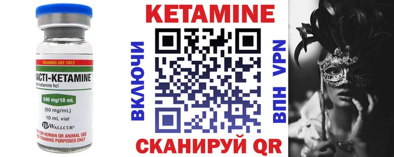 КЕТАМИН ketamine  цена   Мышкин 
