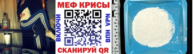 Мефедрон кристаллы  Мышкин 