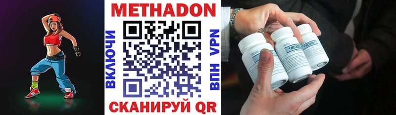 Метадон VHQ  Мышкин 